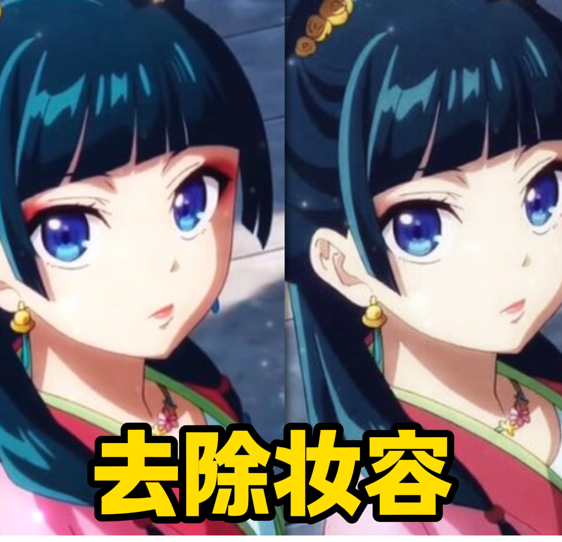 去除妆容