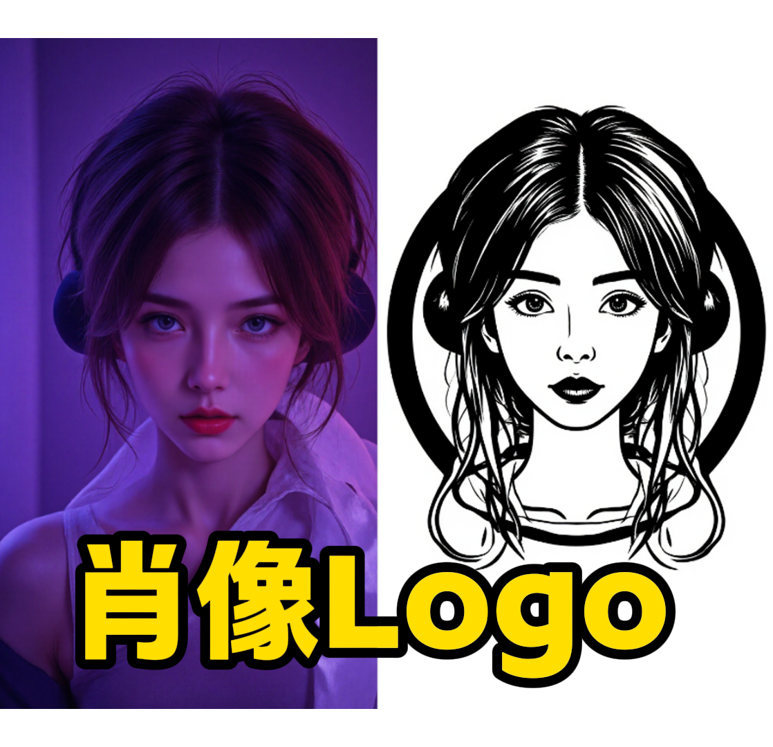 肖像Logo