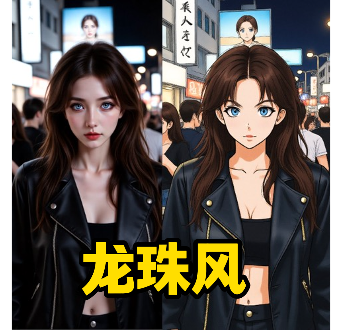 龙珠风